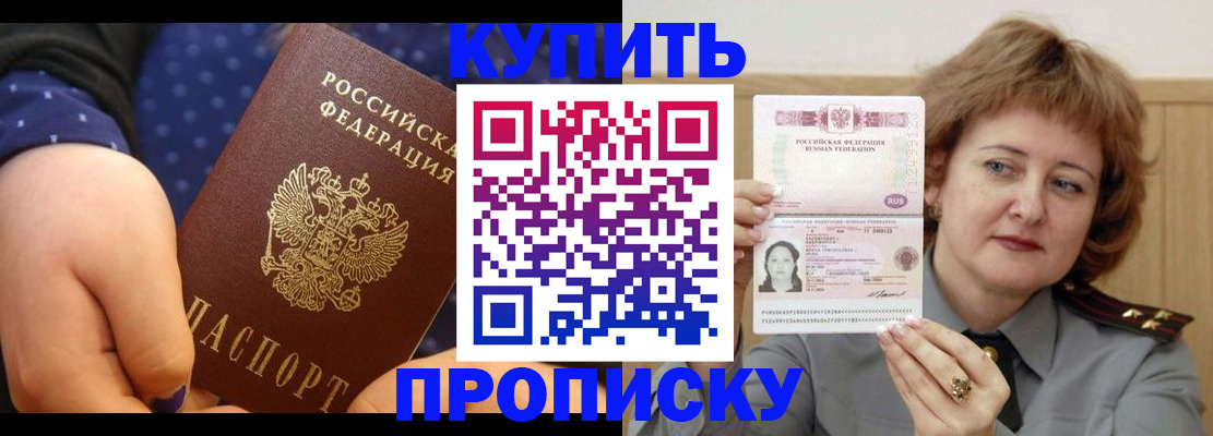 временная регистрация в Чечне