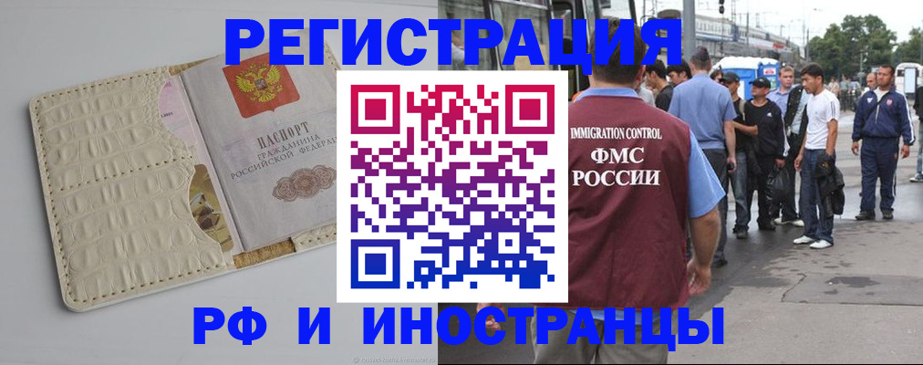 прописка законно в Чечне